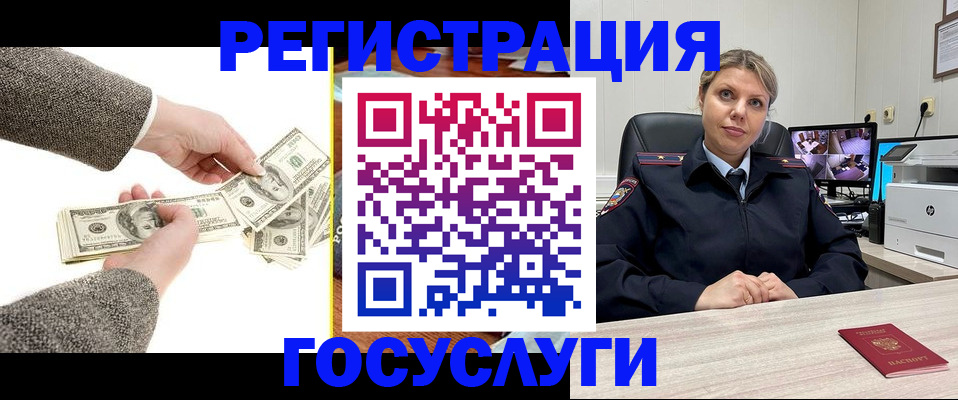 временная регистрация недорого в Кувшиново