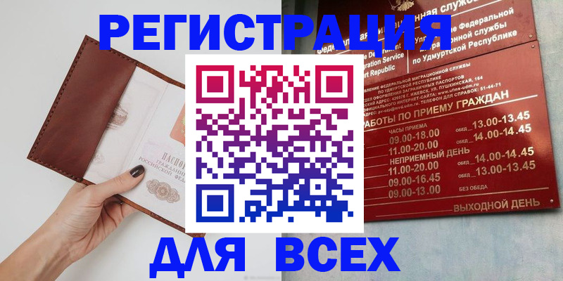 временная прописка в Кувшиново