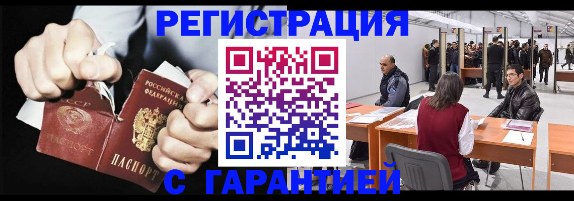 временная регистрация законно в Кувшиново